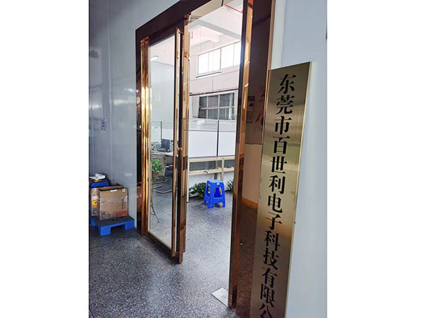 东莞市百世利电子科技...