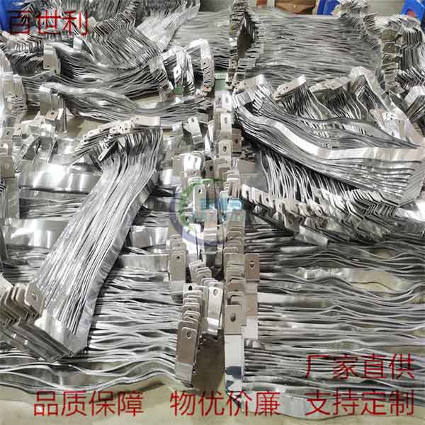 铝箔软连接